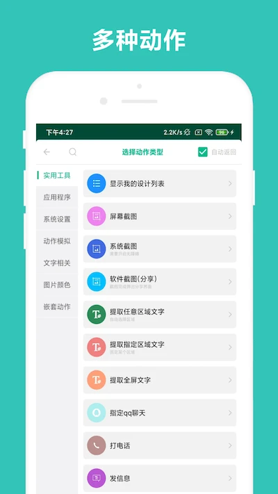 万能摇一摇图1
