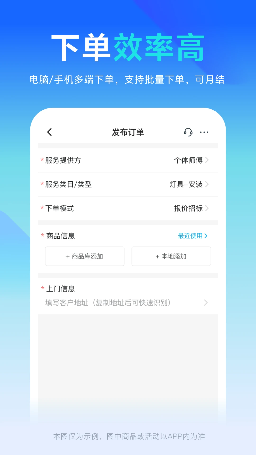 万师傅企业版图2