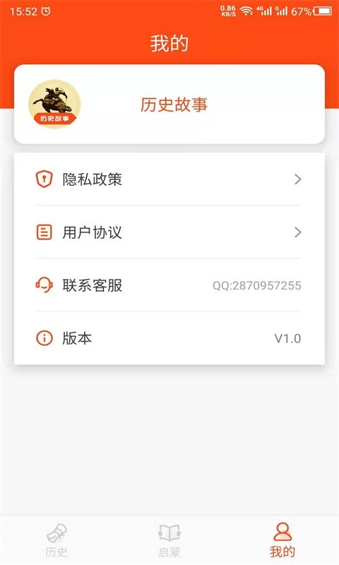 历史故事之家图1