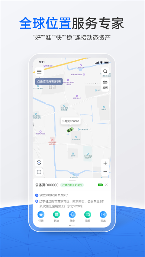 立即定位(3)