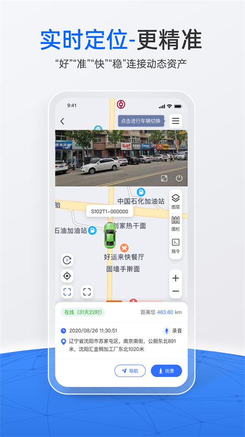 立即定位(2)