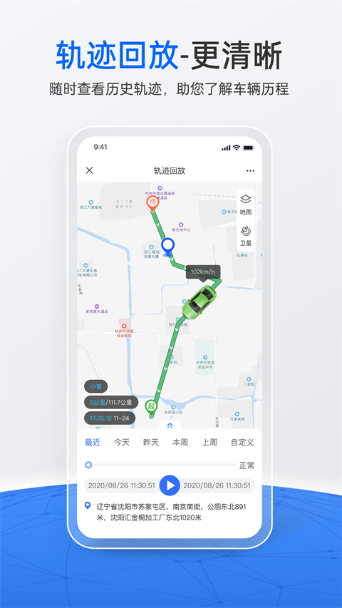 立即定位(5)