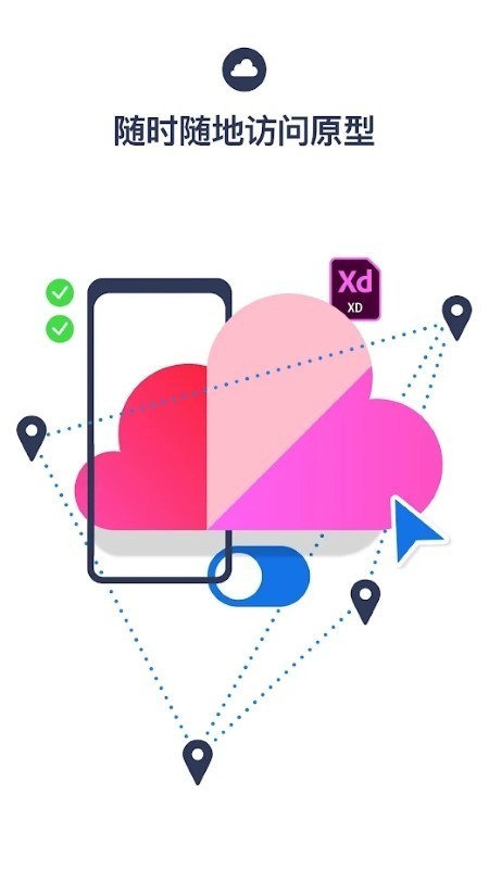adobexd手机版图1