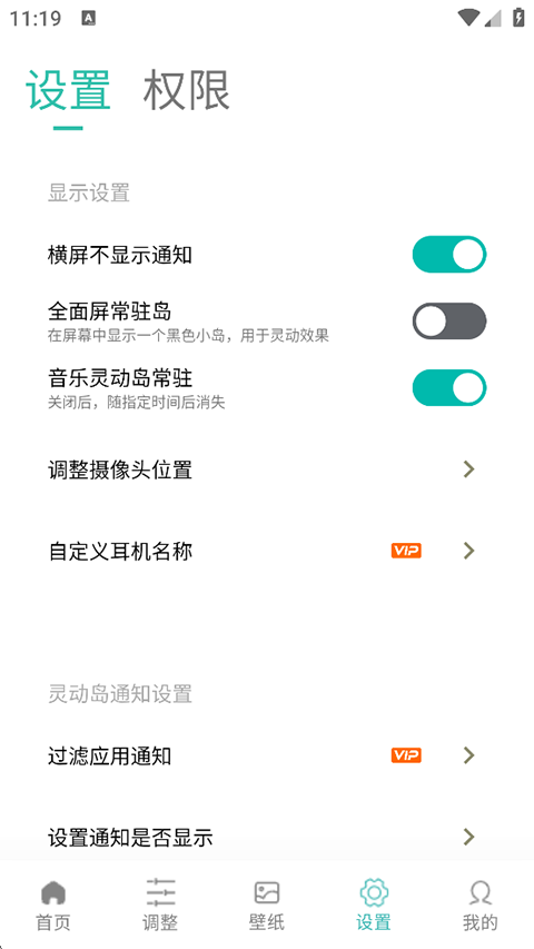 万象灵动岛(4)