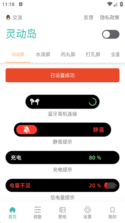 万象灵动岛(3)