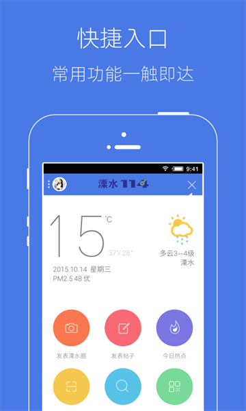 溧水114网图2