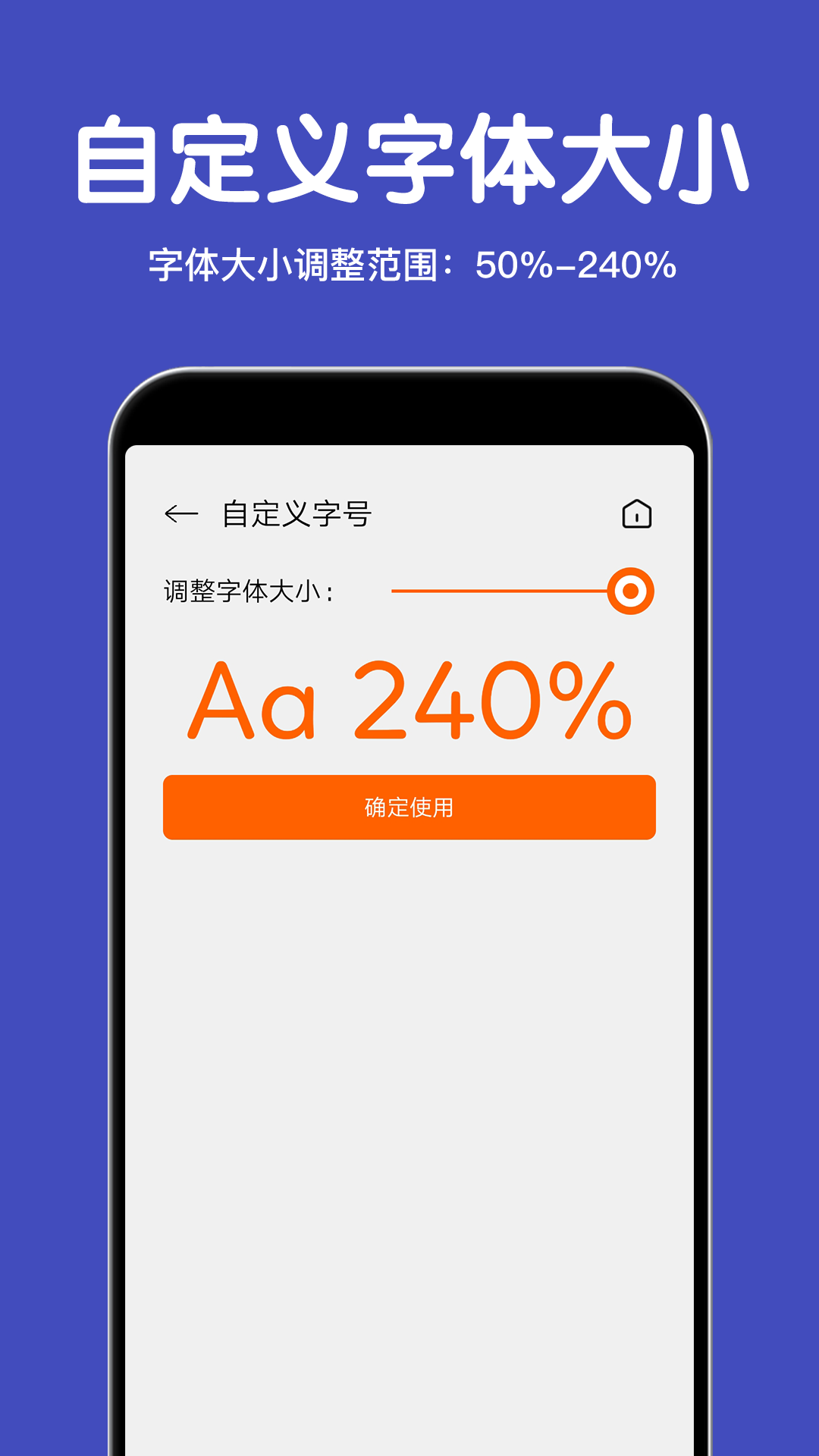 大字体放大手机版(1)