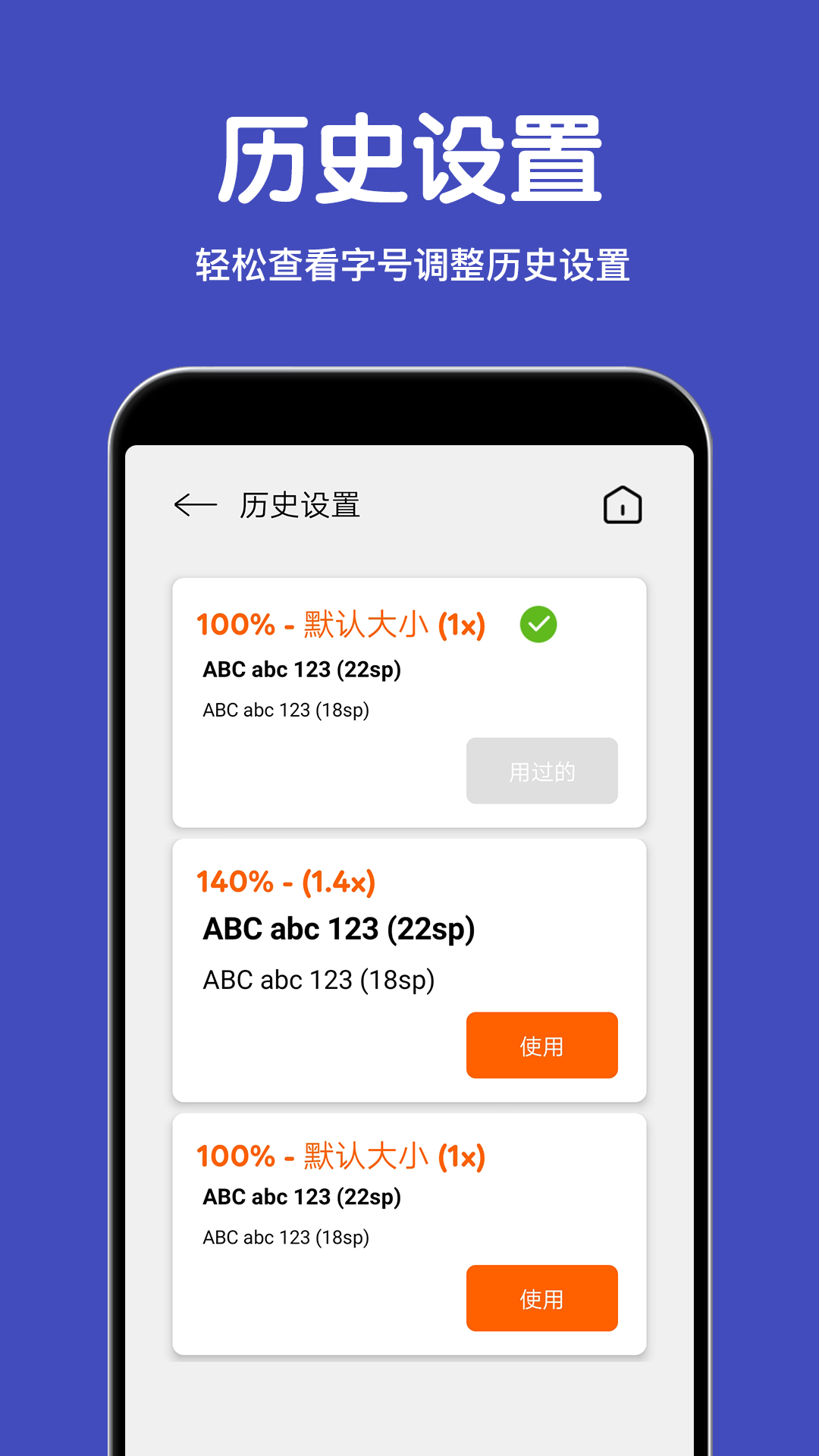 大字体放大手机版(2)