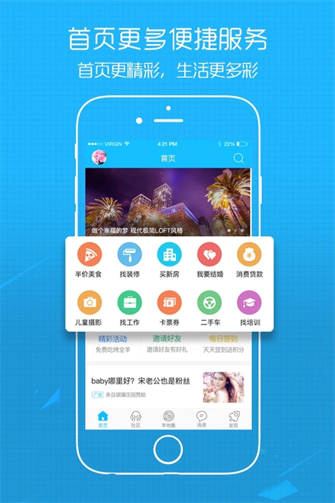 溧阳论坛网图2