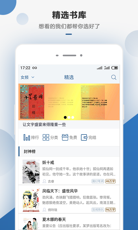 连城读书手机版(1)