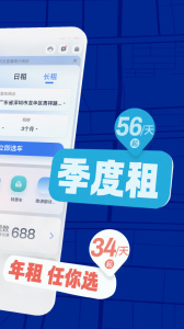 联动云租车(3)