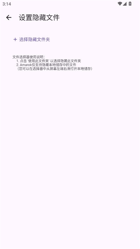 amarok软件通用版图2