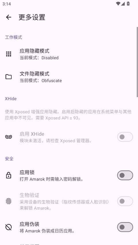 amarok软件通用版图1