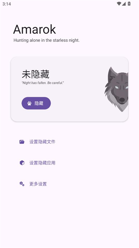 amarok软件通用版图3