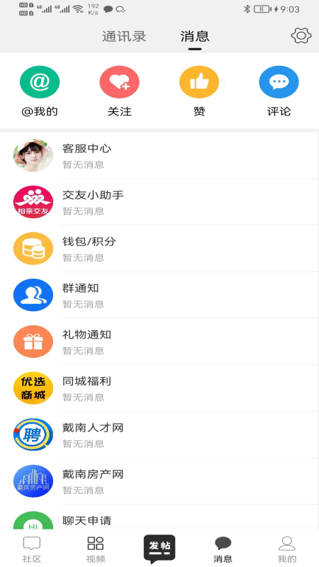 戴南论坛(2)