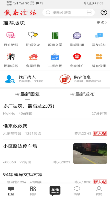 戴南论坛(1)