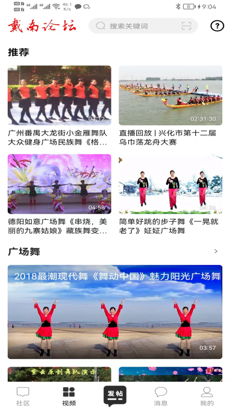 戴南论坛(3)