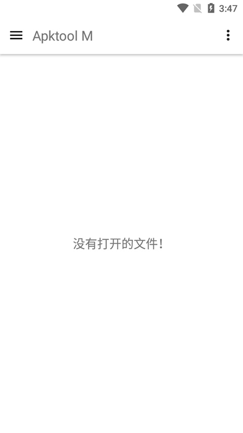 apktool m汉化版图1