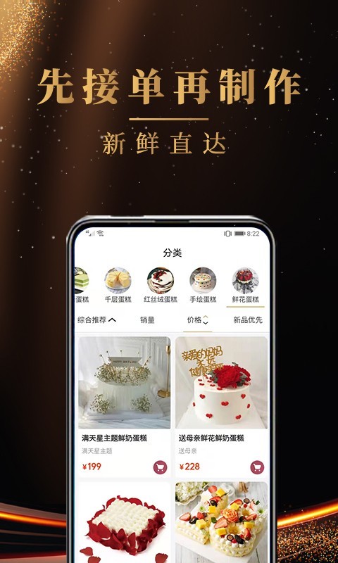 蛋糕之家图4