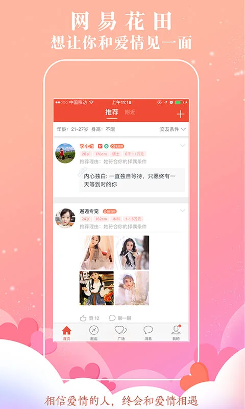 网易花田(3)
