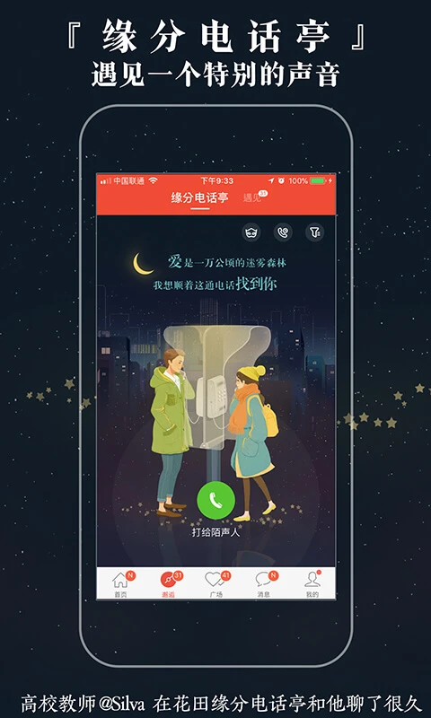 网易花田(2)