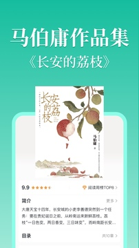 当当云阅读-图2