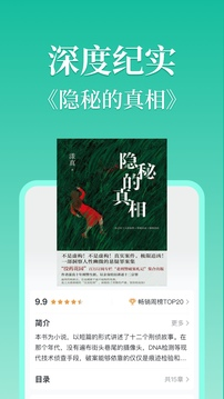 当当云阅读-图3