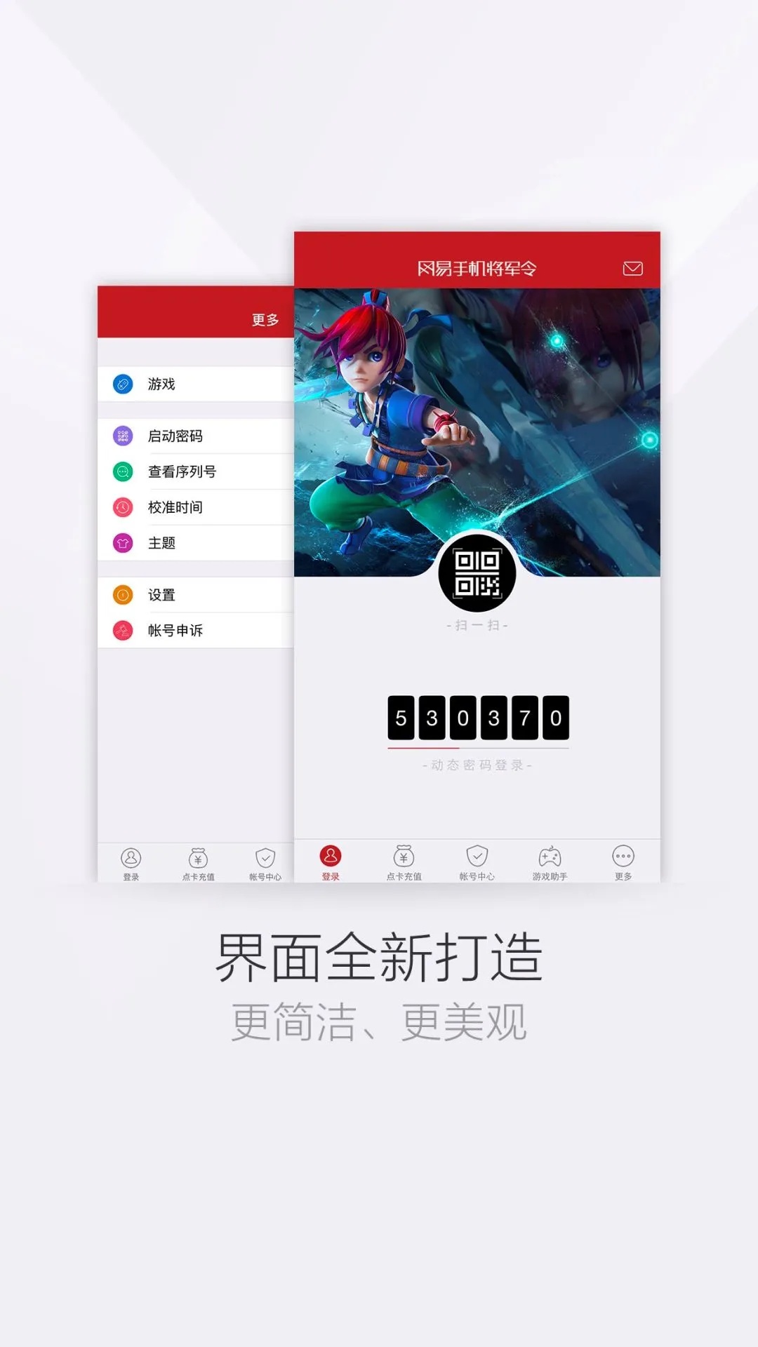 网易将军令(3)