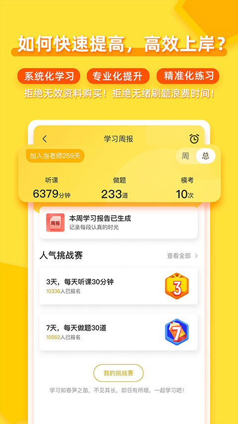 当老师教师资格证图3