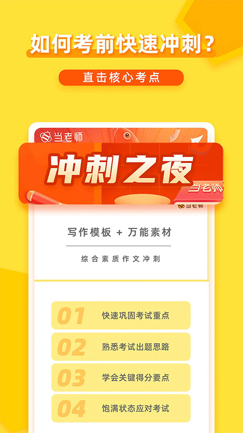 当老师教师资格证图1