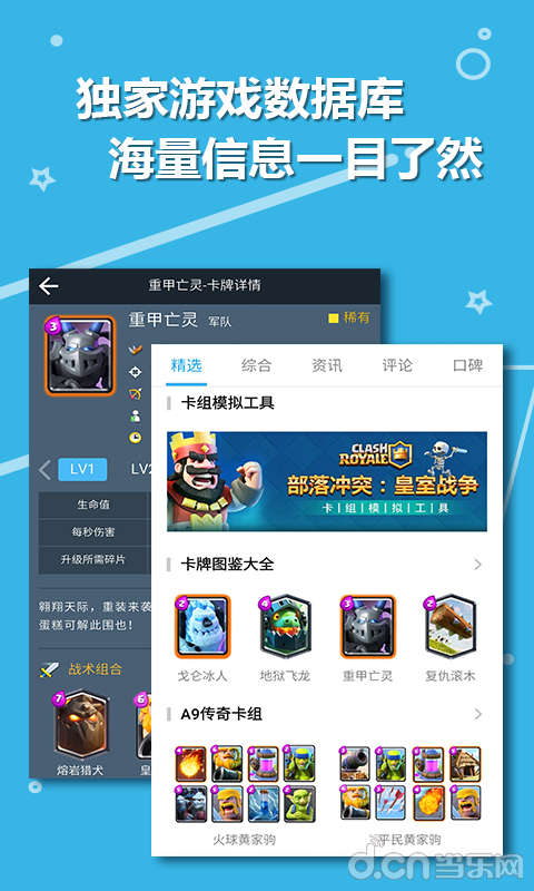 当乐游戏中心苹果版图4