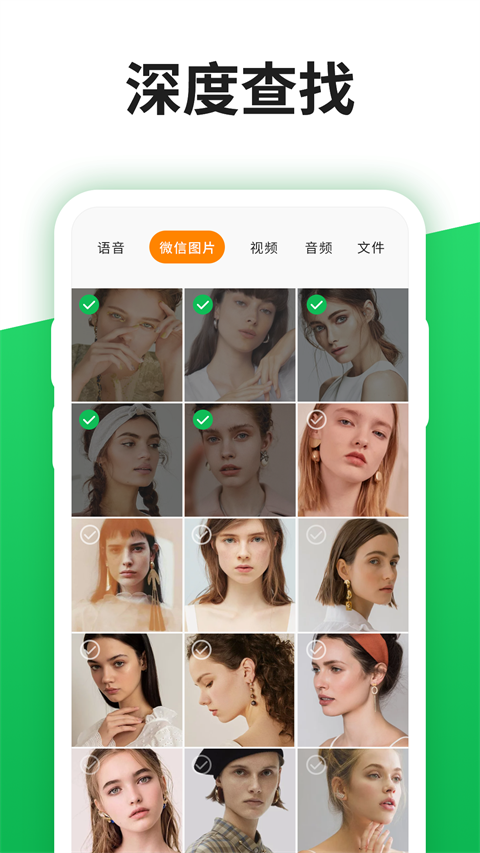 聊天记录器原版图3