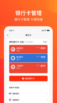 网易支付中心图2