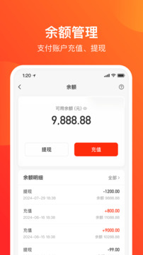 网易支付中心图3