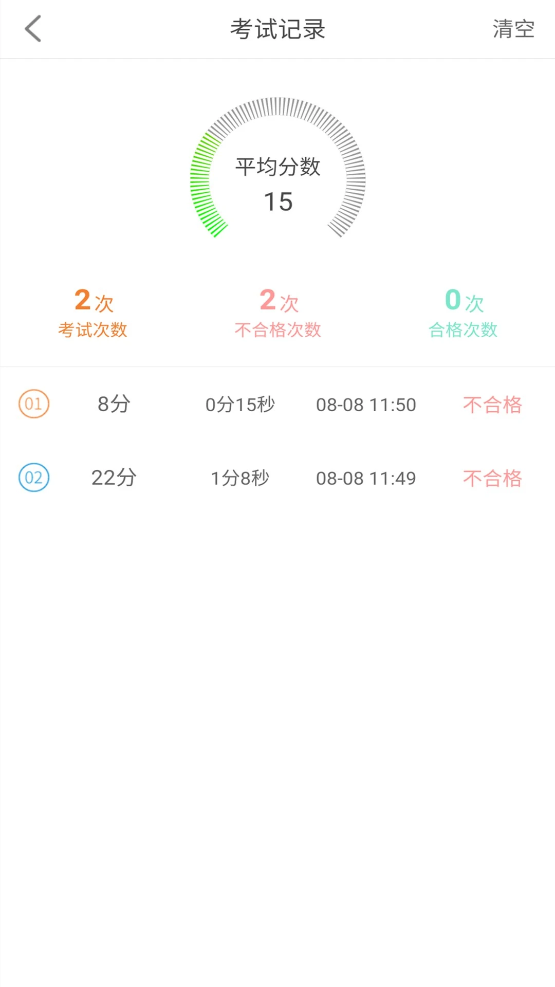 网约车考试助手(又名网约车驾考)图1