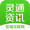 灵通资讯直装版