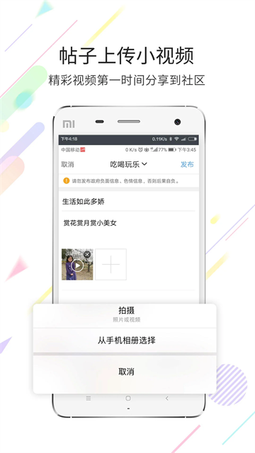 灵通资讯最新版(4)