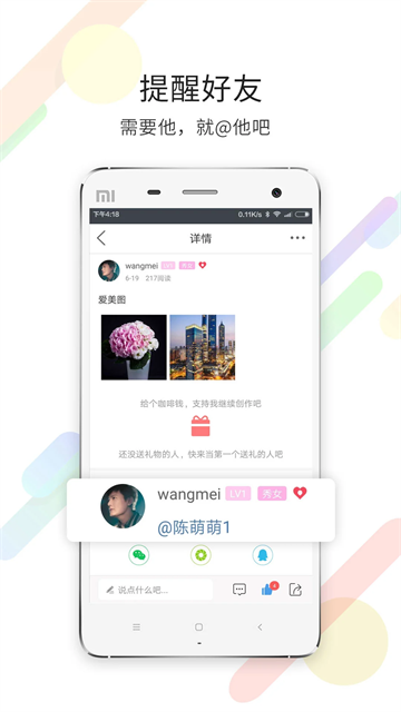 灵通资讯最新版(3)
