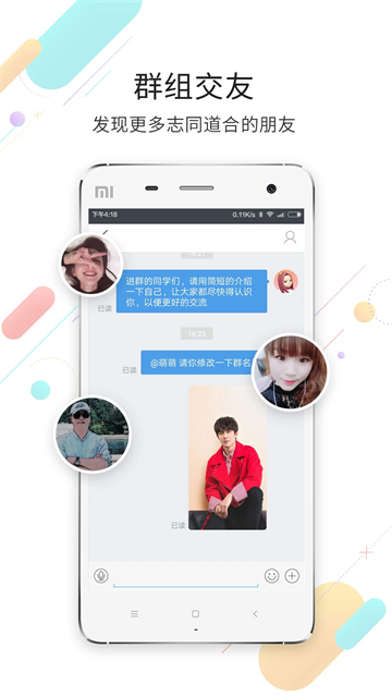 灵通资讯最新版(2)