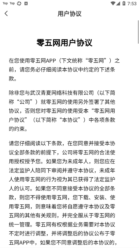 零五网免费版(4)