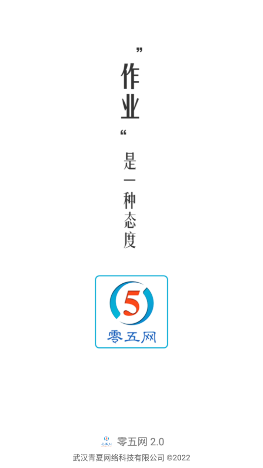 零五网免费版(1)