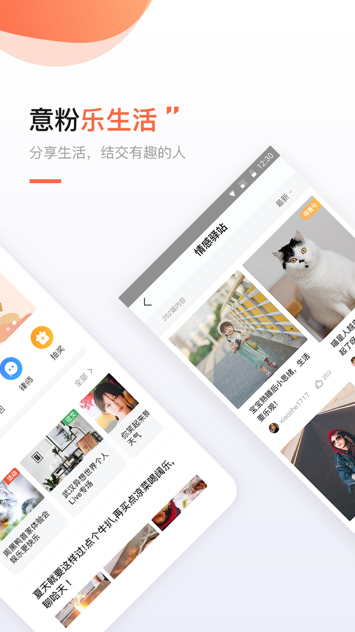 得意生活(4)