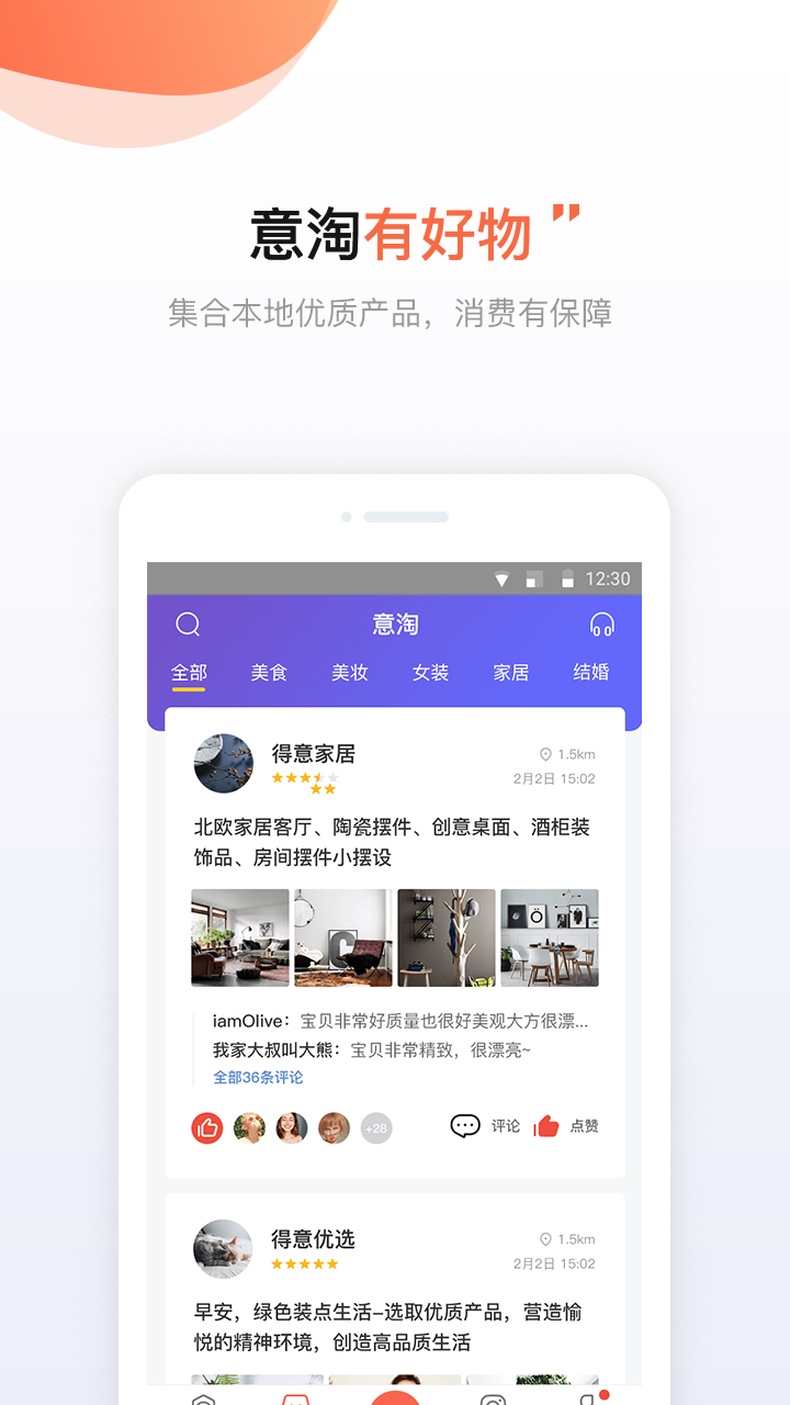 得意生活(3)