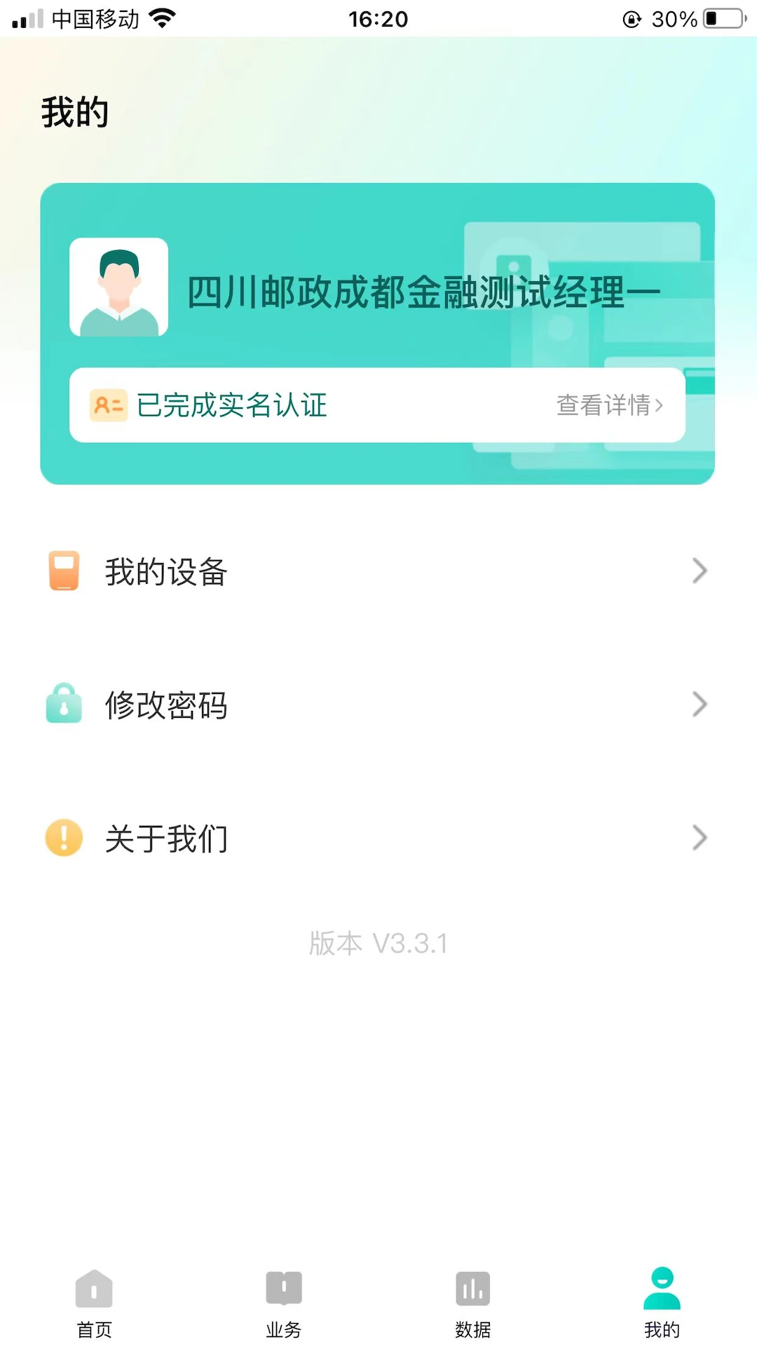 旺铺助手(3)