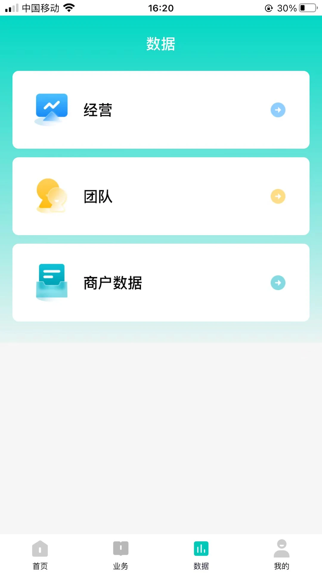 旺铺助手(2)