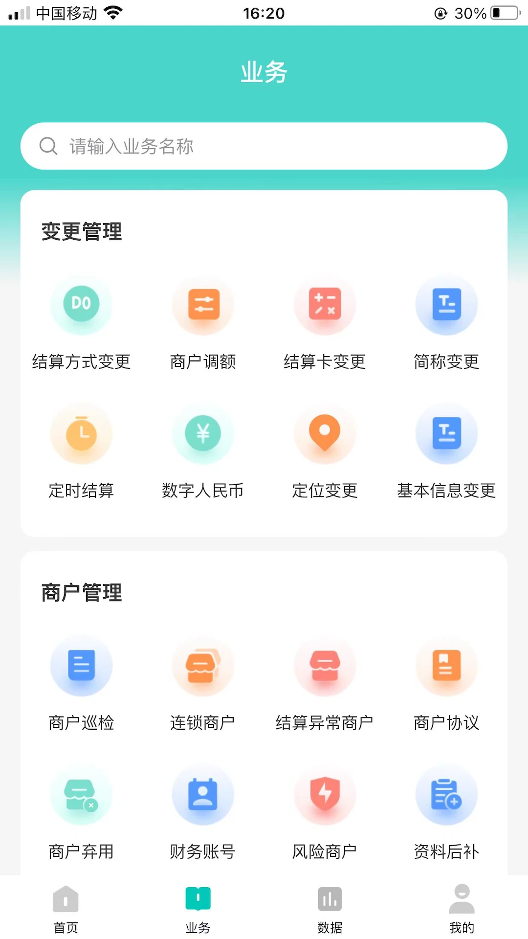 旺铺助手(1)