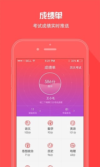 a佳教育查成绩图1
