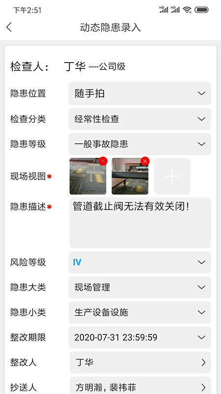 微安全教育平台图2