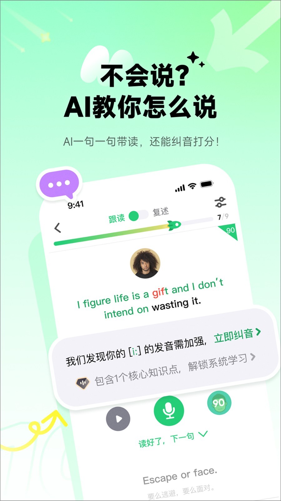 流利说英语图2