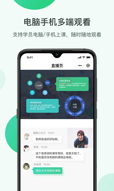 微开讲(2)